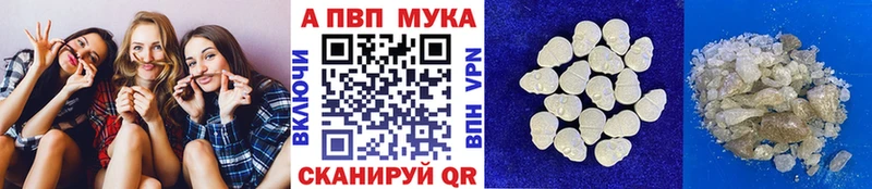 Alpha PVP VHQ  Вытегра 