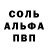 Амфетамин Розовый Roman Abashidze