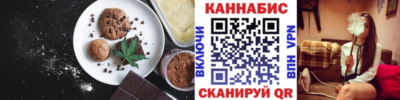 Еда ТГК конопля  Вытегра 