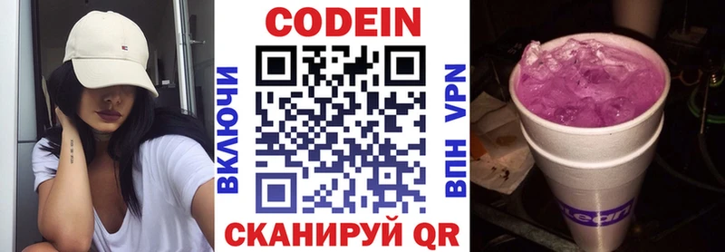 Codein Purple Drank  Вытегра 