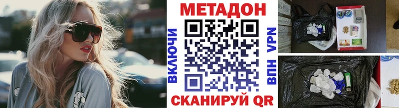 МЕТАДОН methadone Вытегра