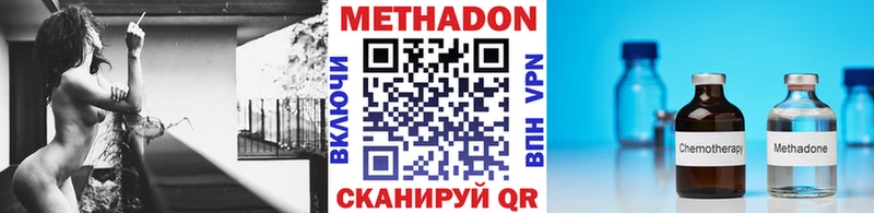 кракен ссылки  купить наркотики цена  Вытегра  Метадон мёд 